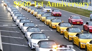 ホンダ S660 一周年 走行会 (後半組) in Suzuka 夕暮れ走行！( ^ ^ )/