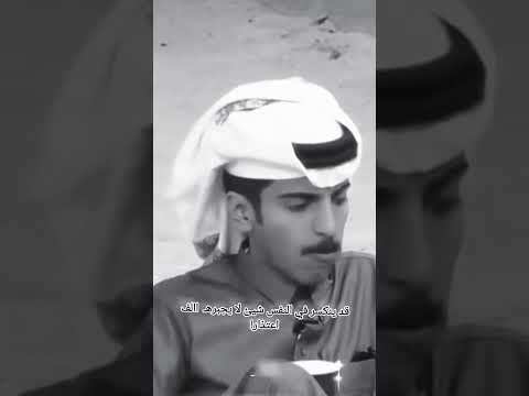لا والذي جعل القصائد في دمي نايف الرفيدي سكربت2