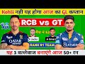 Rcb vs gt dream11 prediction rcb vs gt dream11 team rcb vs gt dream11 prediction today