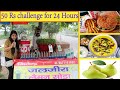 50 Rs Challenge Gone Wrong | सोच समझ कर चैलेंज करना चाइये था