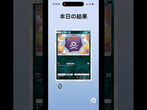 空いた時間にポケポケ！ #ポケポケ開封チャレンジ #ポケモンカード #ポケモン #ポケカ