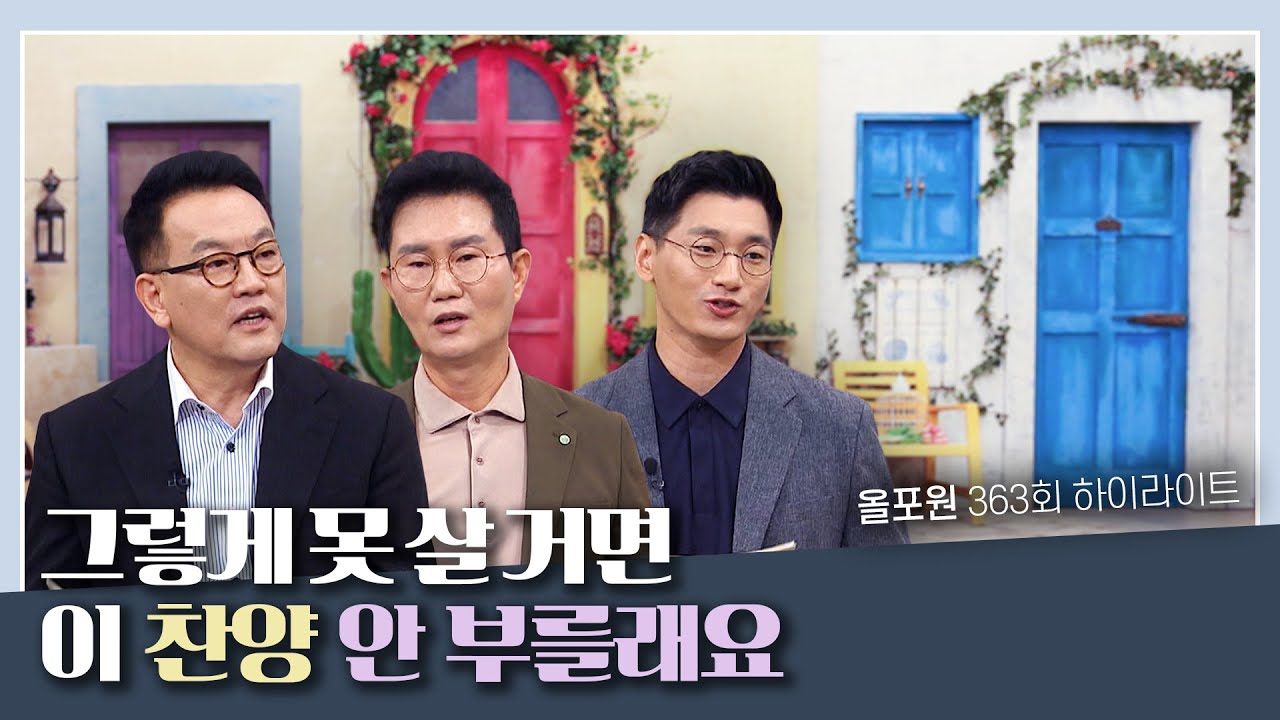 내가 외식을 벗어날 수 있는 유일한 순간은 의외로? | CBSTV 올포원 363회 하이라이트