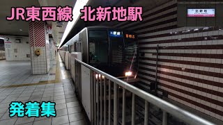 JR東西線 北新地駅 発着集