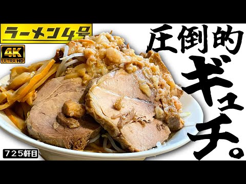 The successor to Ramen High Kick has arrived in the Narimasu