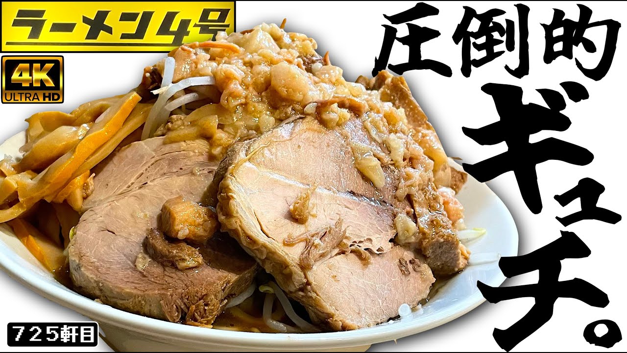 The successor to Ramen High Kick has arrived in the Narimasu/Wako