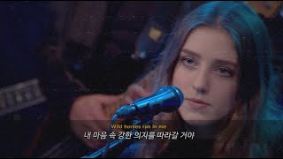 Birdy - Wild Horses [가사/자막/해석]