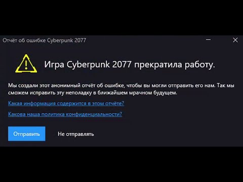 🤘 Игра Cyberpunk 2077 прекратила работу