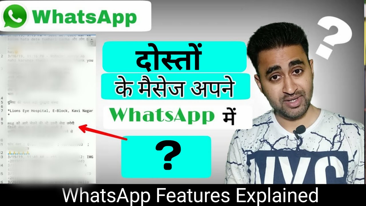 Is It Possible To See Someone Else's Chat In Your WhatsaApp? || Secret