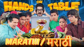 टेबलावर हात : Hands On Table Hands On Table