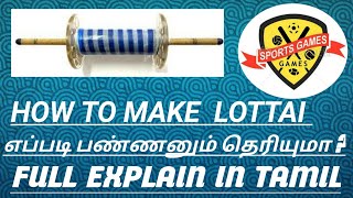 How To Make Lottai In Tamil தமழல Full Explain In This Video Dont Miss Guys