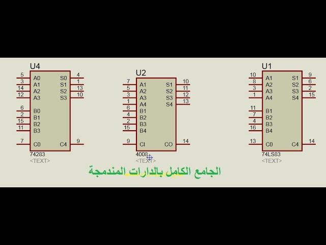 الجامع الكامل بالدارات المندمجة 4008و7483 بالمحاكات باربعة و ثمانية ابيات full adder للسنة 2 تقر