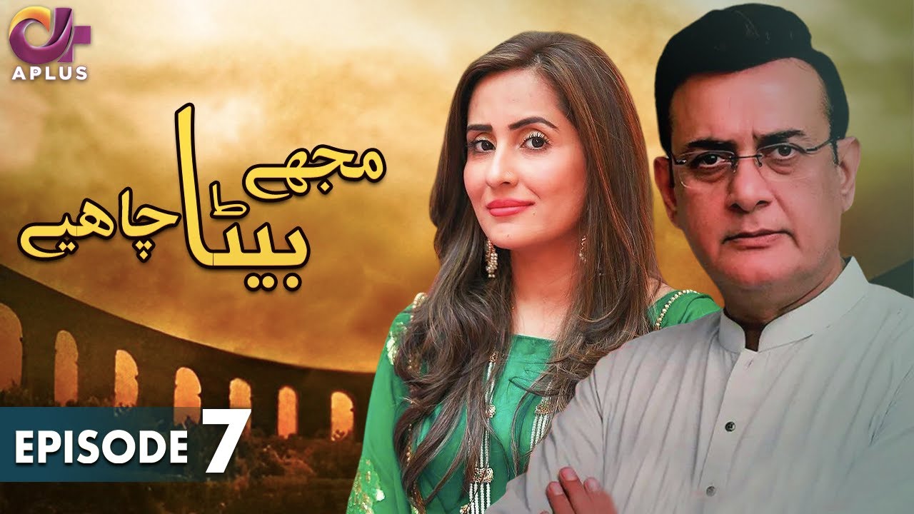 Pakistani Drama | Mujhe Beta Chahiye - Episode 7 | Aplus Gold | Sabreen, Shahood Alvi, Aiza Awan