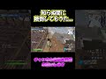 知らぬ間に倒してもうた…#フォートナイト #fortnite #fortniteclips #キル集 #shorts