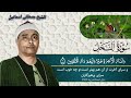 الشيخ مصطفى اسماعيل سورة النحل