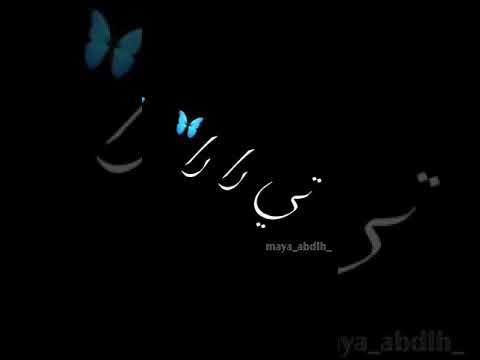 تنغني بأعلى صوت شاشة سوداء