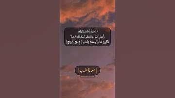 سورة الحديد الآية ٧ و ٨ بصوت الشيخ محمد صديق المنشاوي