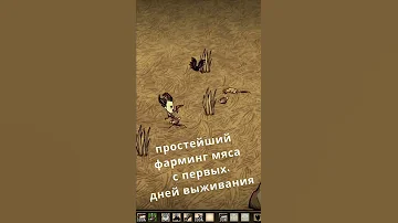 Самое ПОЛЕЗНОЕ ОРУЖИЕ в донт старв тугезер #донт_старв #дст #shorts #dont_starve_together #dst #рек