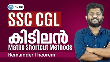 SSC CGL 2022: Maths Tricks - Remainder Theorem