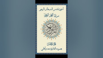 القرآن الكريم الجزء 5 /  القارئ معتز آقائي