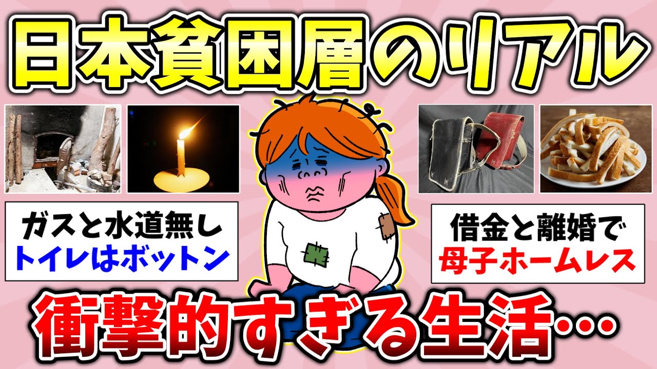 【有益】2026年1月！超絶貧乏経験ある人集まれ！貧乏を自覚したのはいつですか？貧乏な40代の人どんな生活してる？総集編【ガルちゃんGirlsChannelまとめ】【経験談【貧困スレ】