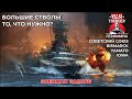 Спасут ли ЛЕВИАФАНЫ флот в WAR THUNDER?