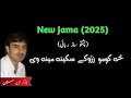Zakir Hussain New Sazz Rubai 2025 Zakir Hussain New Sazz Rubai 2025