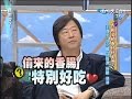 2007.05.10康熙來了完整版　我親愛的眷村村民們－王偉忠、徐乃麟、邰智源、孫鵬、琇琴