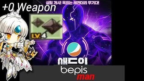 [Elsword] +0 LV 49 Basic Weapon 4-Y Code : Empress - Add