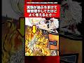 実弥が油ぶちまけて無惨燃やしてたけどよく考えるとさ…【鬼滅の刃】【反応集】