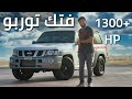 Nissan Patrol نيسان باترول فتك 1300+ حصان