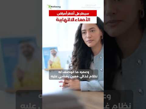 أفضل نظام غذائي لإصلاح الأمعاء