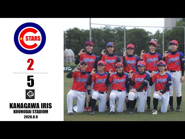 野球・大阪【C★STARS JAPAN】2026.9th 全国大会 神奈川ｱｲﾘｽ戦 @国府台ｽﾀｼﾞｱﾑ 2026.8.9