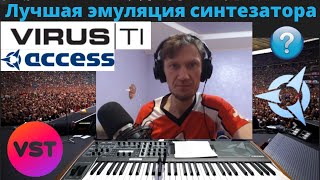 картинка: Установка эмуляции легендарного синтезатора VIRUS TI (OsTIrus)