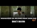 Mahaveer sa mujhko ban jana hai  motivational song  rsj rishabh sambhav jain  teri mitti  cover