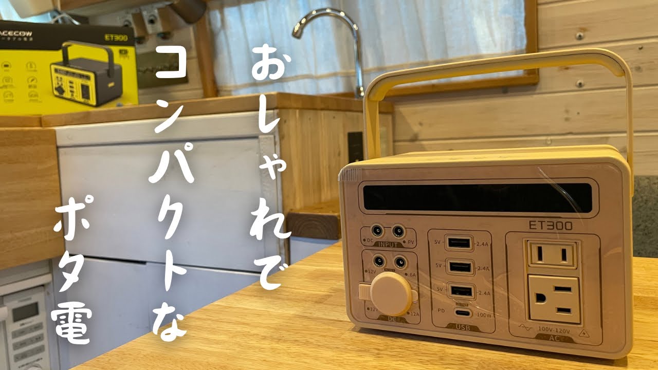 ハイエース】軽量でミニサイズなポータブル電源を自作 ハイエース】軽量でミニサイズなポータブル電源を自作