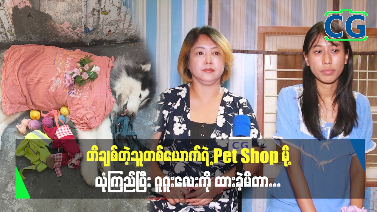 တိချစ်တတ်တဲ့သူ ဖွင့်တာ ဖြစ်တဲ့အတွက် ပြီးစလွယ်တော့ မဖြစ်လောက်ဘူး ထင်ခဲ့ပြီး သွားအပ်ခဲ့တာပါ