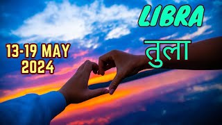 Libra | Weekly Love Tarot Reading | 13-19 May 2024 | Hindi
