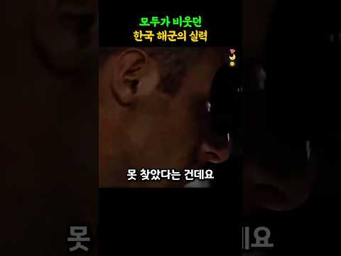 디젤 잠수함 한 척이 림팩에서 13척을 격침한 날 thumbnail