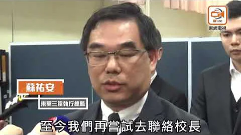 老师堕毙：罗校长未有现身　明天起休假 - 天天要闻