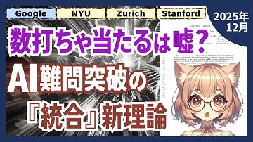 正解は選ぶな、育てろ。Googleが解明した『回答統合』という新常識（2512.04923）【論文解説シリーズ】
