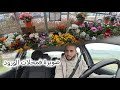 آجي ضرب معايا ضويرة فمحلات الورود 