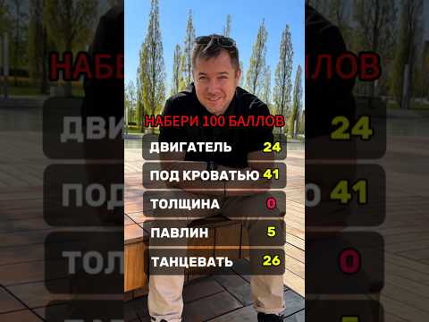 Вопрос ответ! Набери 100 баллов, проверь себя! Это называется пришел в парк Галицкого Саня с женой!