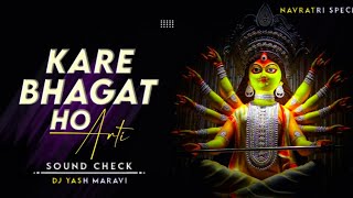 KARE BHAGAT HO AARTI || SOUND CHECK || DJ YASH MARAVI|| NAVRATRI SPECIAL BHAKTI SONG DJ