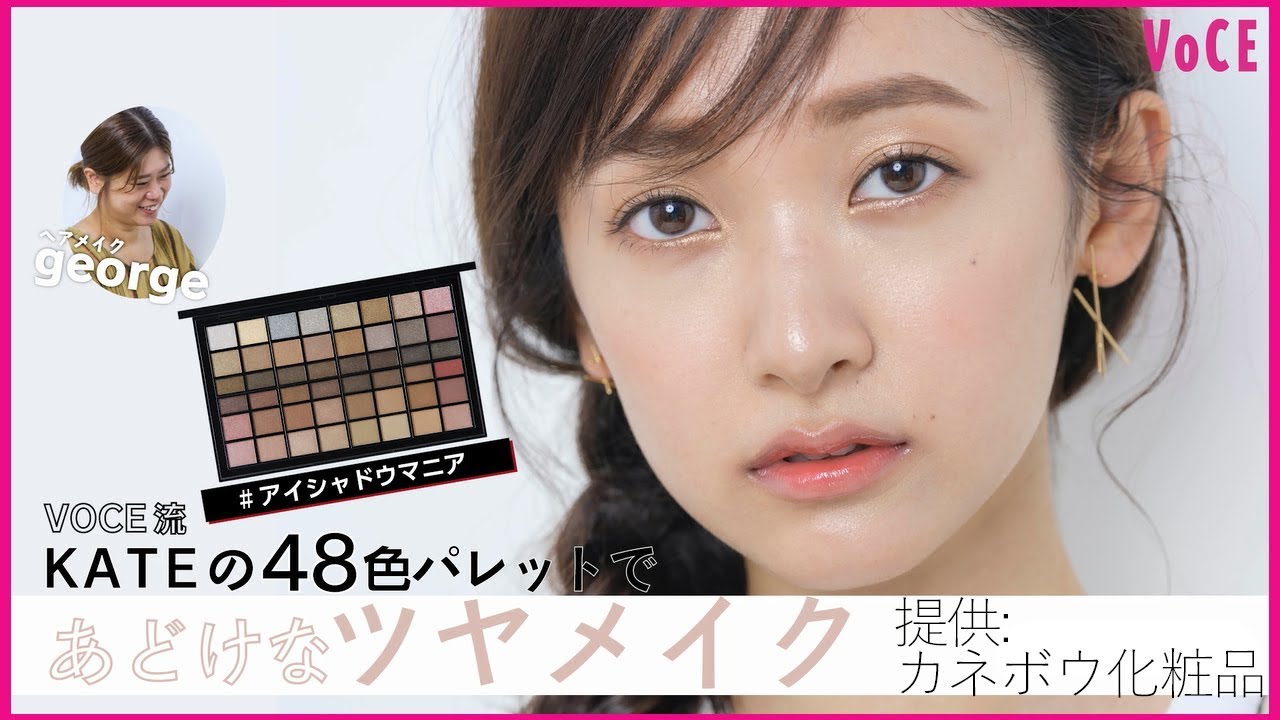 ケイト Kate アイシャドウウマニア01 48色 アイシャドウ