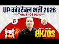UP Police Constable GK GS Classes 2026 | UP Constable GK GS Practice Set | GK GS By Vikrant Sir