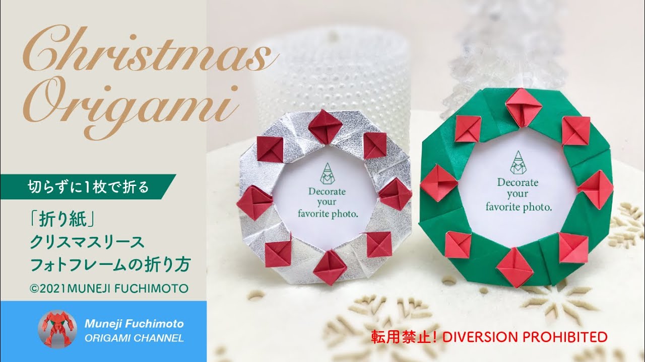 Xmasリースフレーム‧✧̣̥̇‧ 折り紙」クリスマスリースのフォトフレーム(Christmas wreath