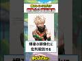 【ヒロアカ】爆豪の銅像化に対して批判が殺到してしまう #僕のヒーローアカデミア #ヒロアカ #反応集
