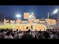 ヒッターズテーマB 外国人汎用 読売ジャイアンツ ヒッターズテーマB 外国人汎用 読売ジャイアンツ