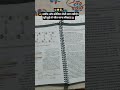 पूरी हुई तो जीत वरना सीख।📚📚