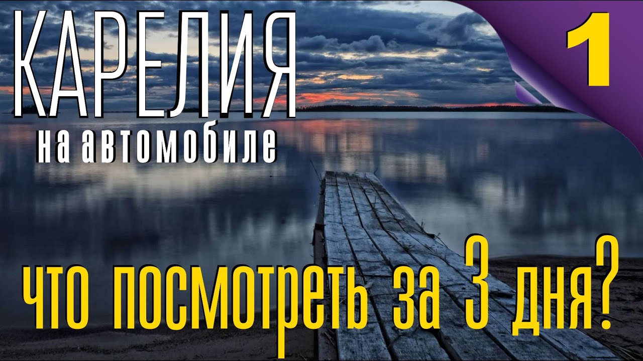Где сделали ладу